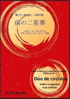 Dúo de Círculos (Edición Kindle)