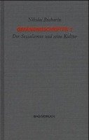 Gefängnisschriften / Gefängnisschriften 1