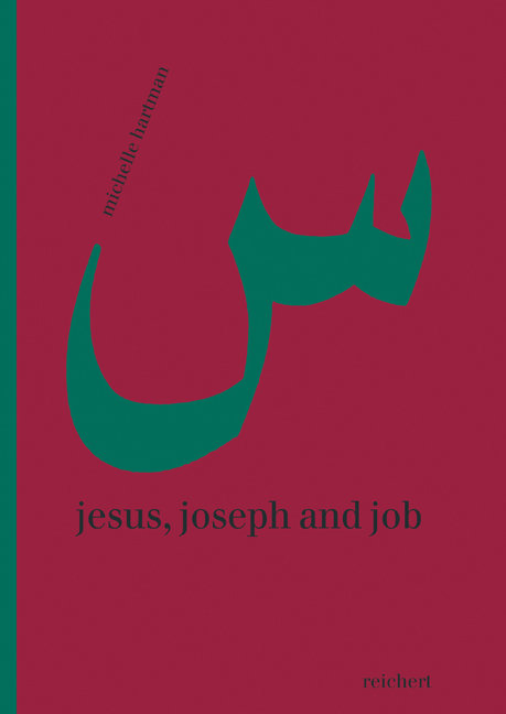 Jesus, Joseph and Job