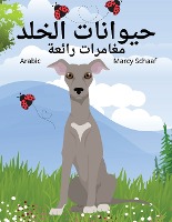 (Arabic) Mole's Marvelous Adventures